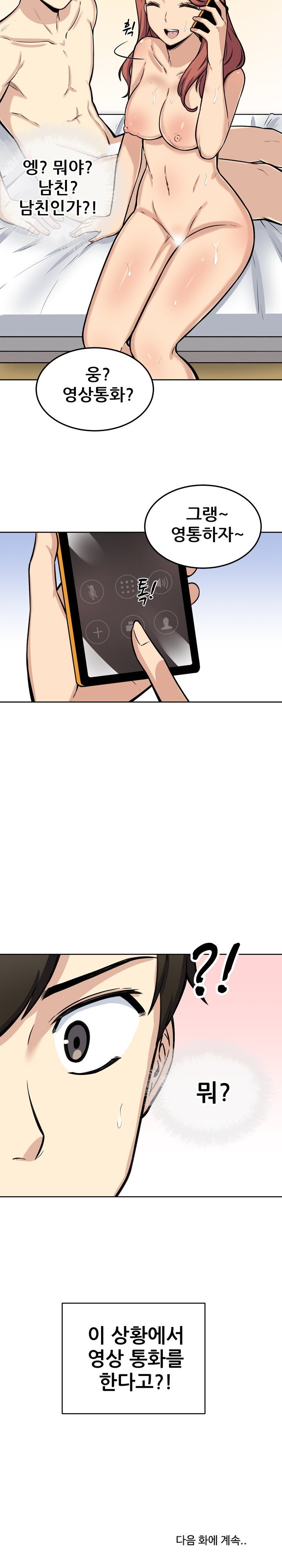 THE ARK IS ME RAW Chapter 42 Page 27