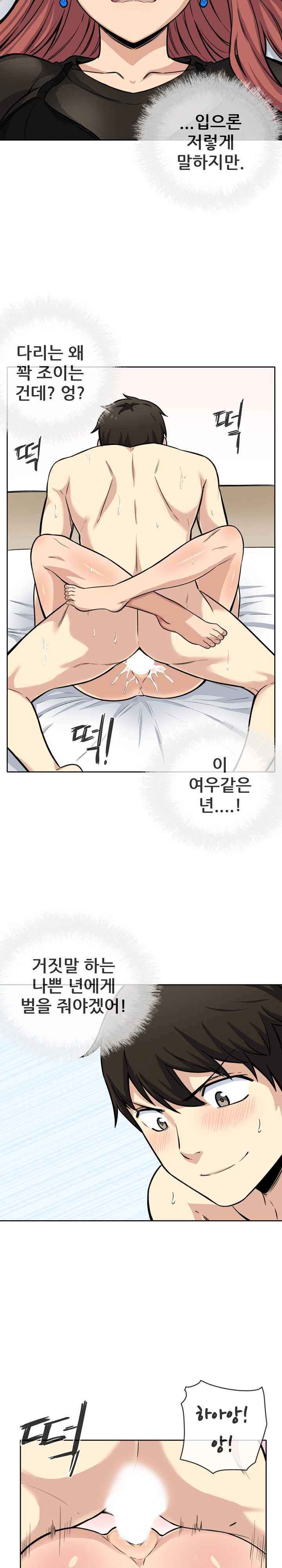 THE ARK IS ME RAW Chapter 42 Page 4