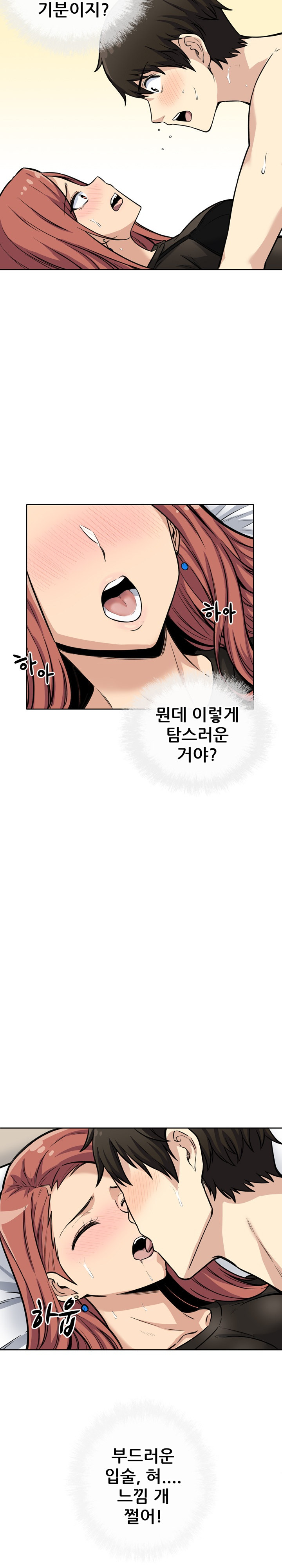 THE ARK IS ME RAW Chapter 42 Page 6