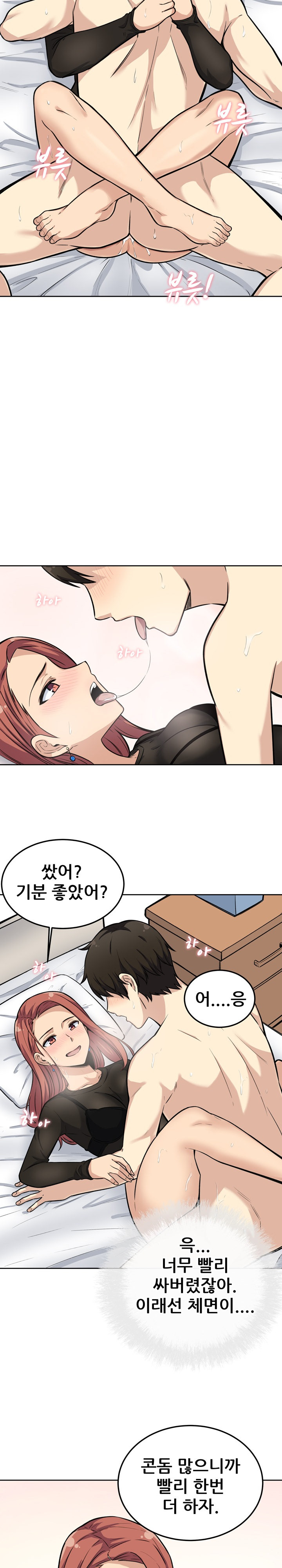 THE ARK IS ME RAW Chapter 42 Page 9