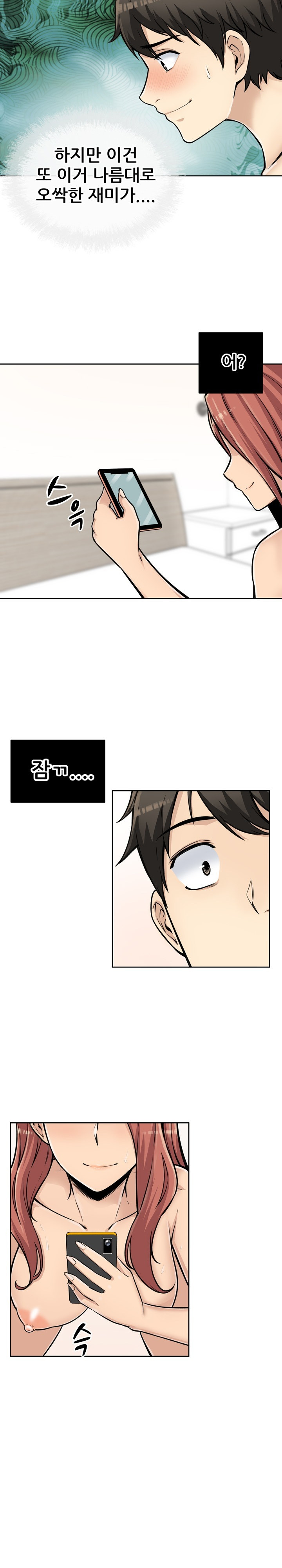 THE ARK IS ME RAW Chapter 43 Page 12