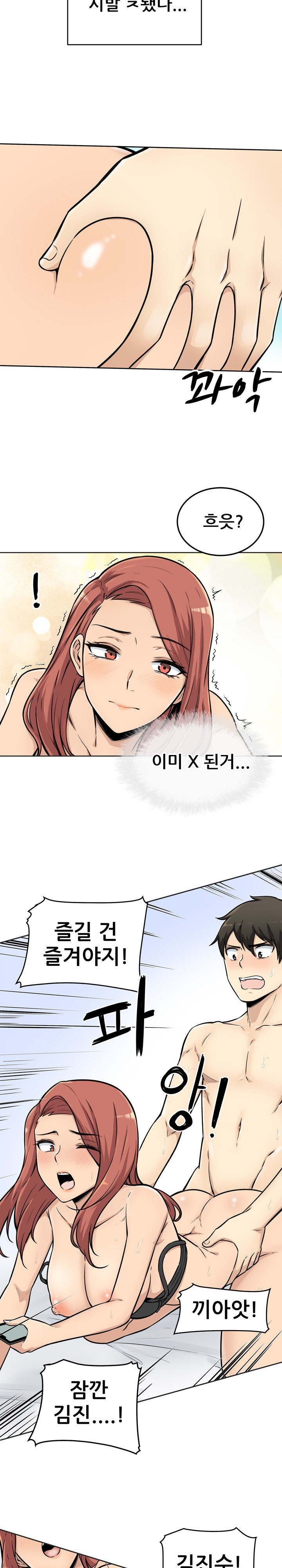 THE ARK IS ME RAW Chapter 43 Page 15