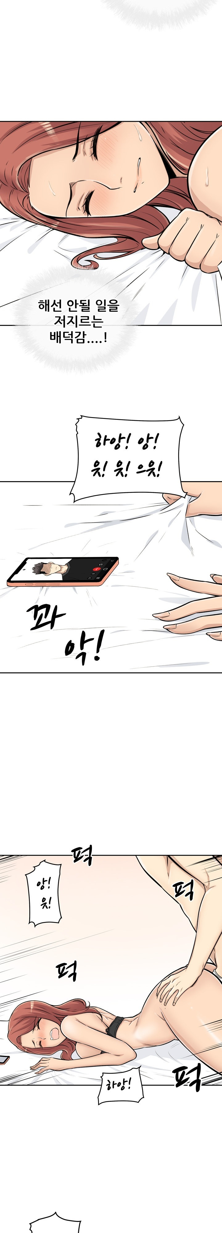 THE ARK IS ME RAW Chapter 43 Page 20