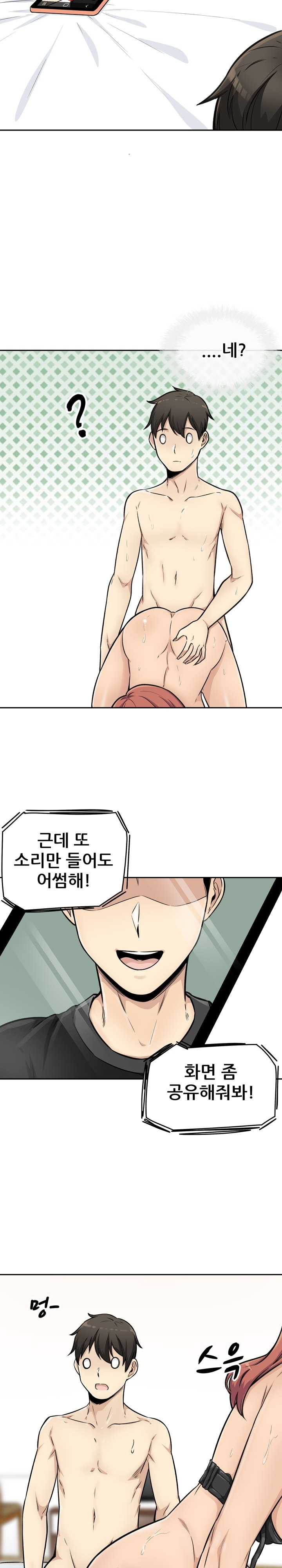 THE ARK IS ME RAW Chapter 43 Page 23