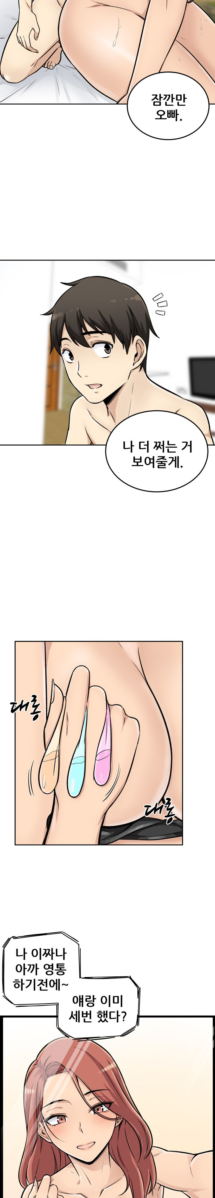 THE ARK IS ME RAW Chapter 43 Page 24