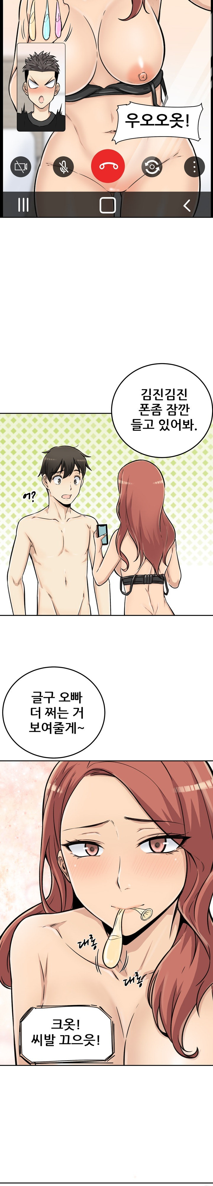 THE ARK IS ME RAW Chapter 43 Page 25