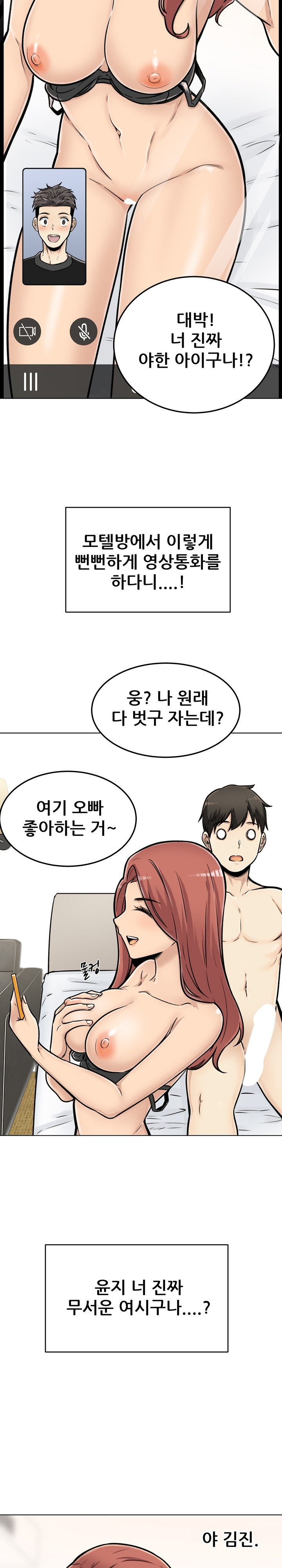 THE ARK IS ME RAW Chapter 43 Page 3
