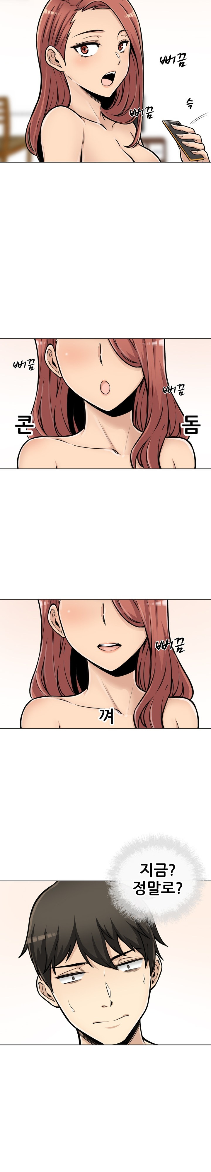 THE ARK IS ME RAW Chapter 43 Page 4