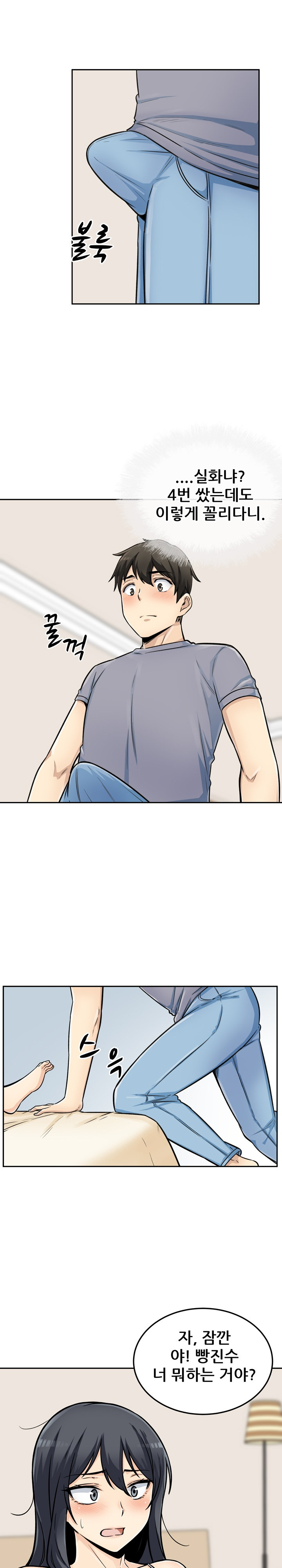 THE ARK IS ME RAW Chapter 44 Page 19