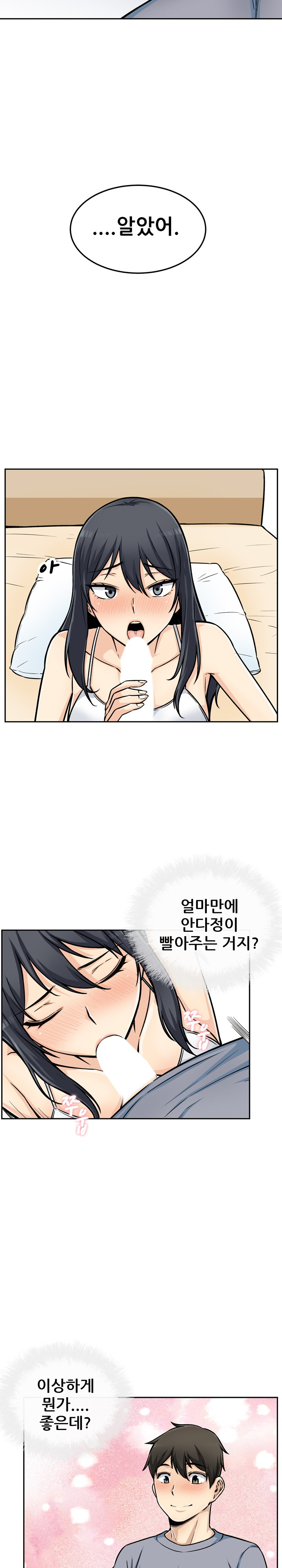 THE ARK IS ME RAW Chapter 44 Page 21