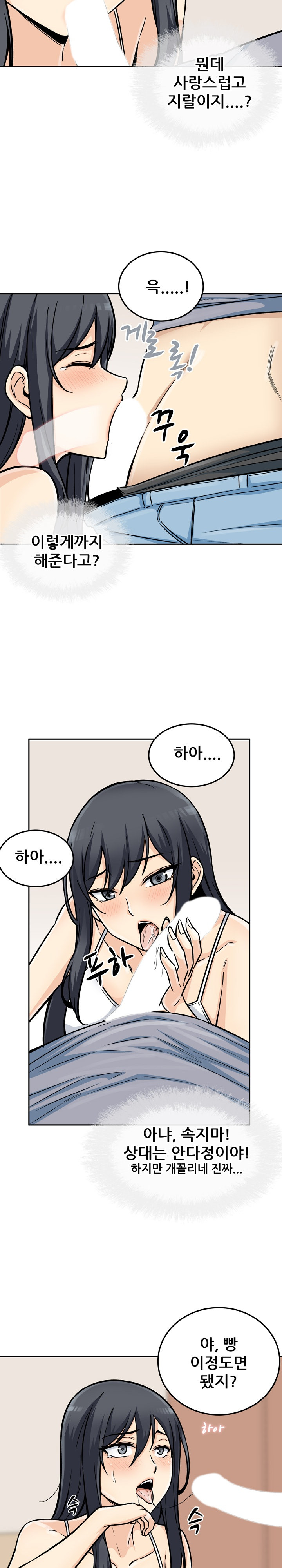THE ARK IS ME RAW Chapter 44 Page 23