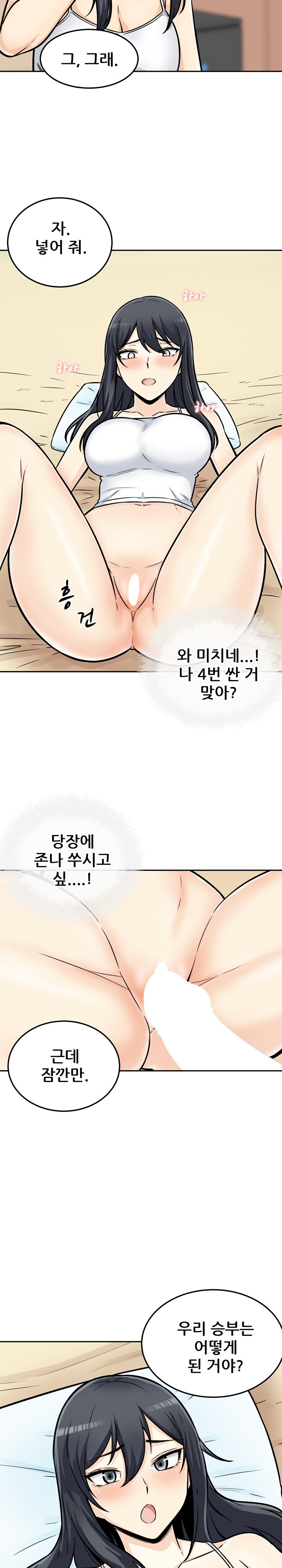 THE ARK IS ME RAW Chapter 44 Page 24