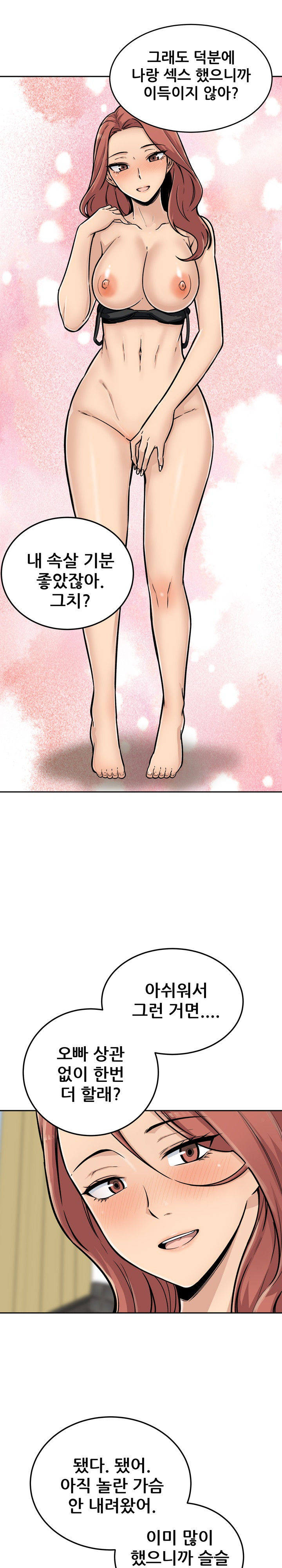 THE ARK IS ME RAW Chapter 44 Page 8