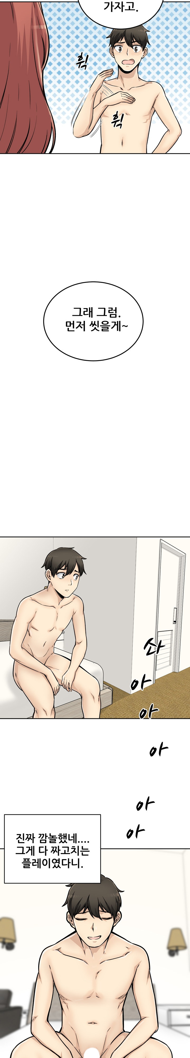 THE ARK IS ME RAW Chapter 44 Page 9