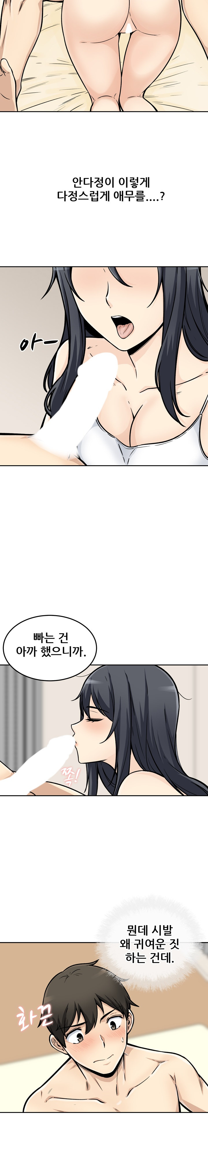 THE ARK IS ME RAW Chapter 45 Page 10