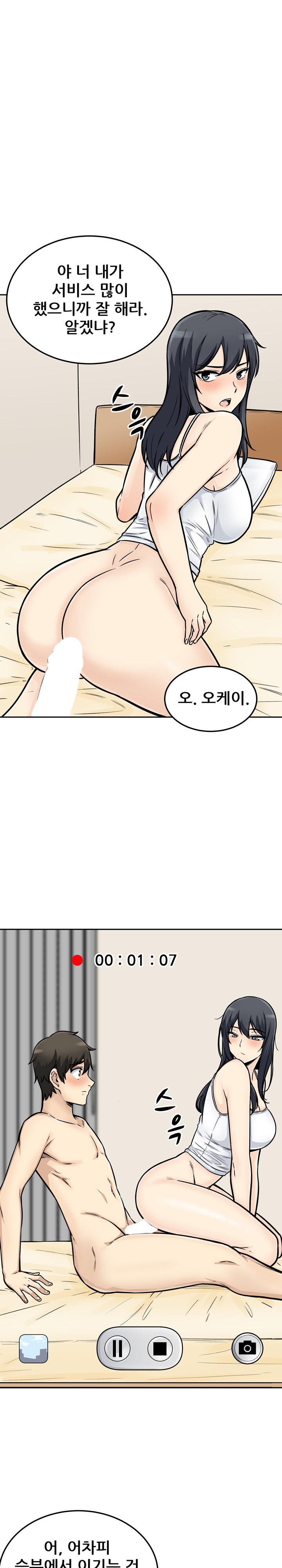 THE ARK IS ME RAW Chapter 45 Page 11