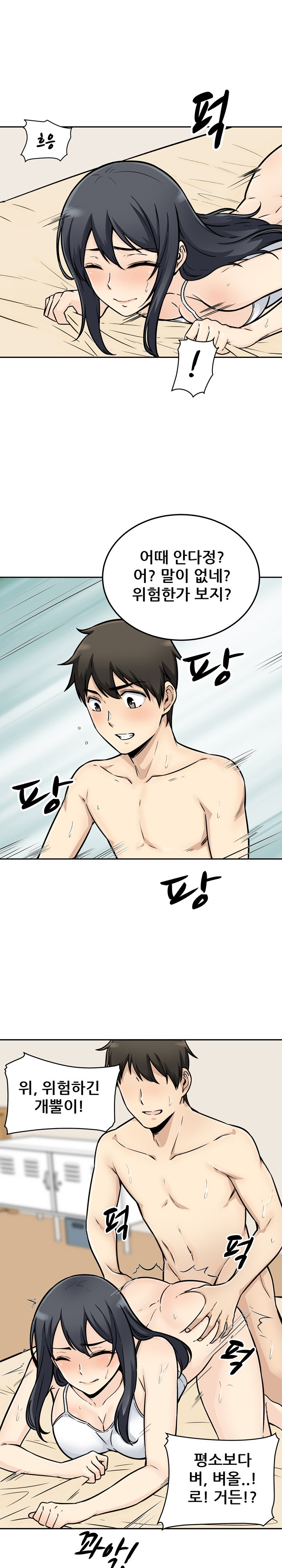 THE ARK IS ME RAW Chapter 45 Page 20