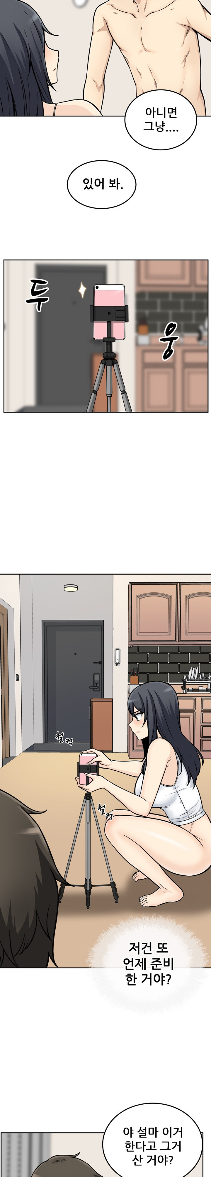 THE ARK IS ME RAW Chapter 45 Page 4