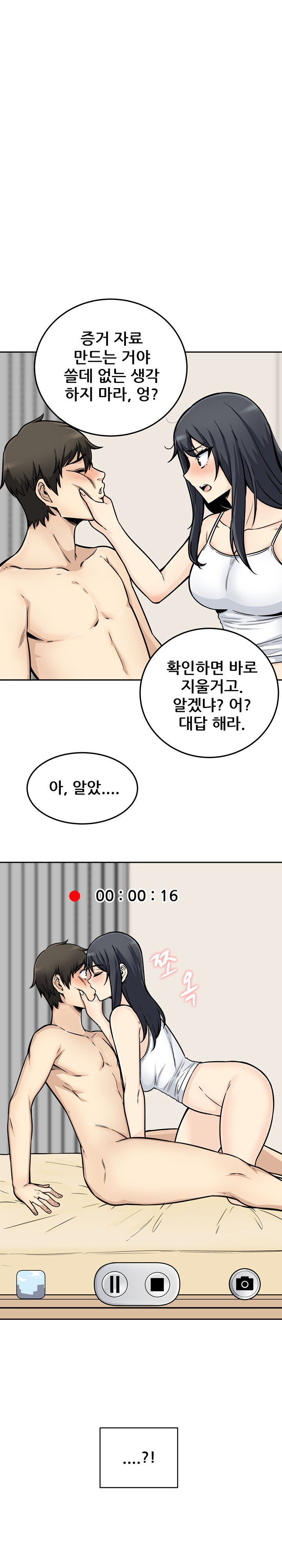 THE ARK IS ME RAW Chapter 45 Page 8