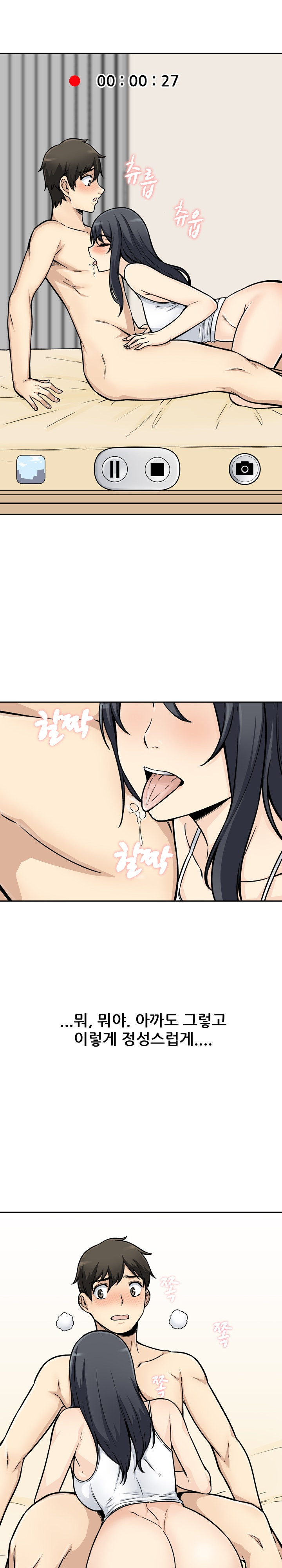 THE ARK IS ME RAW Chapter 45 Page 9