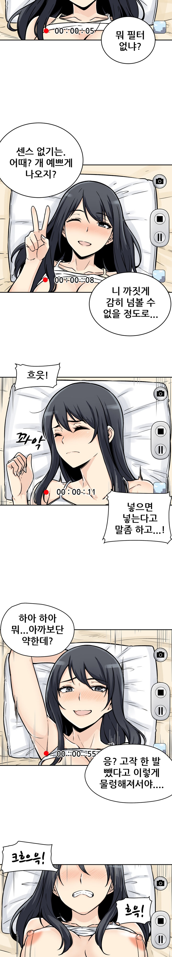 THE ARK IS ME RAW Chapter 46 Page 15