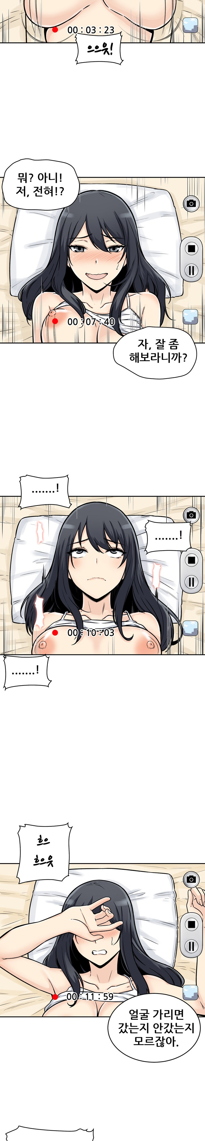 THE ARK IS ME RAW Chapter 46 Page 16