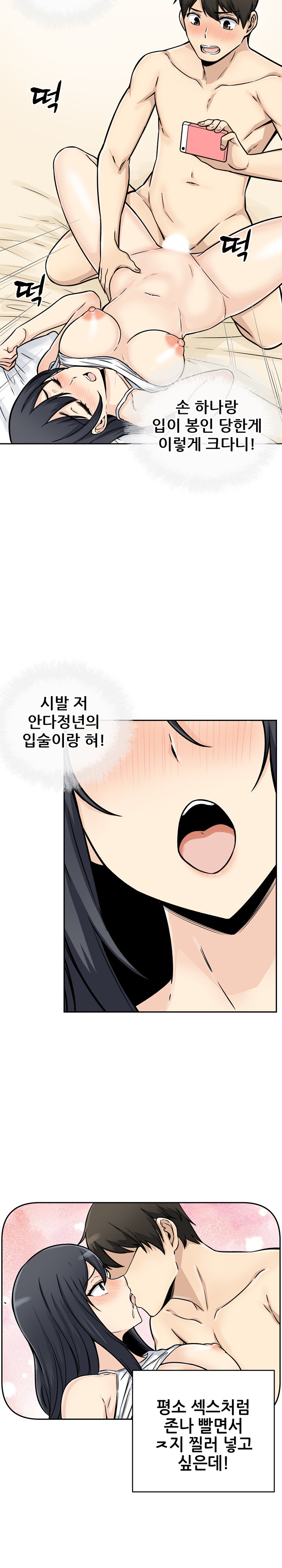 THE ARK IS ME RAW Chapter 46 Page 18