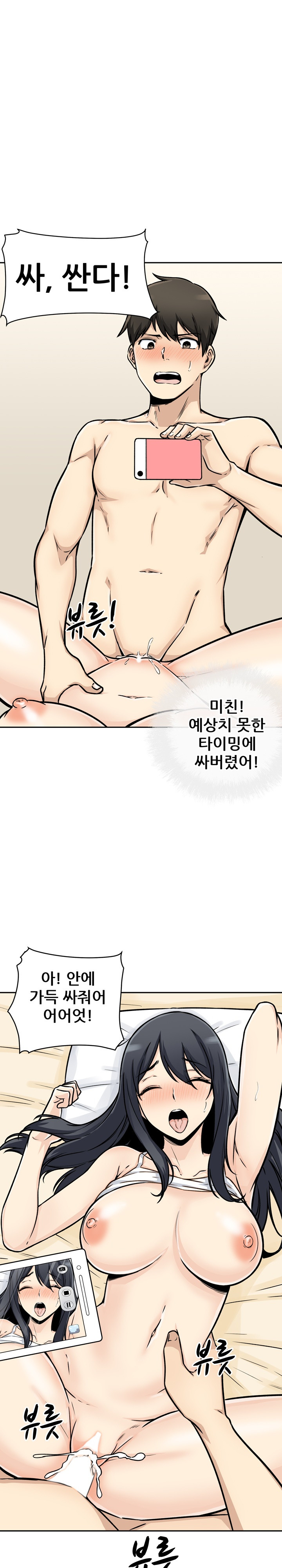 THE ARK IS ME RAW Chapter 46 Page 22