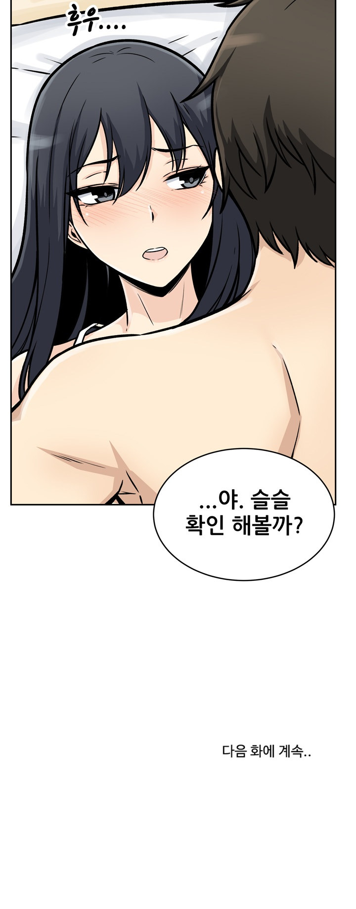 THE ARK IS ME RAW Chapter 46 Page 26