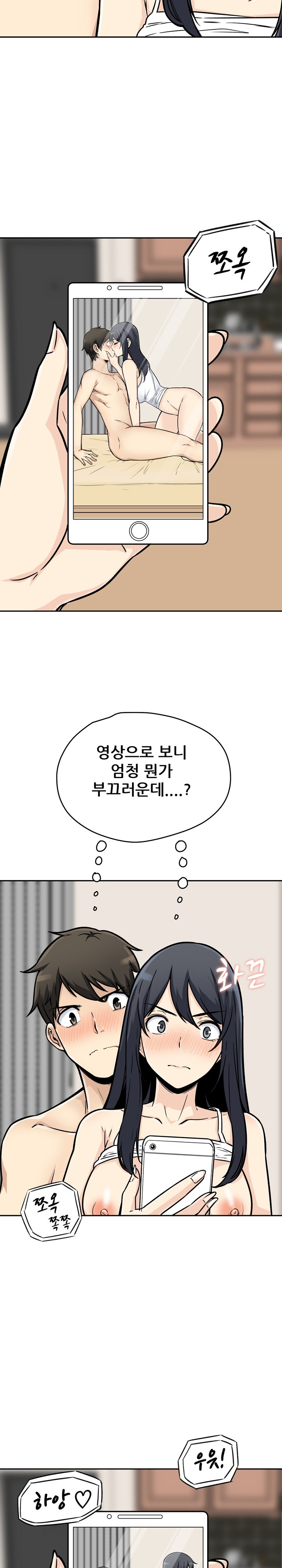 THE ARK IS ME RAW Chapter 46 Page 4