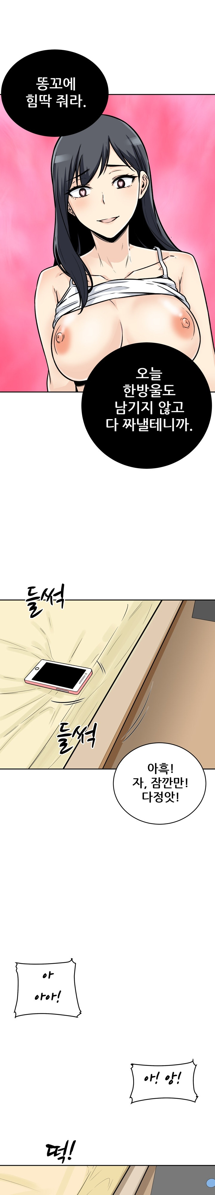 THE ARK IS ME RAW Chapter 47 Page 14