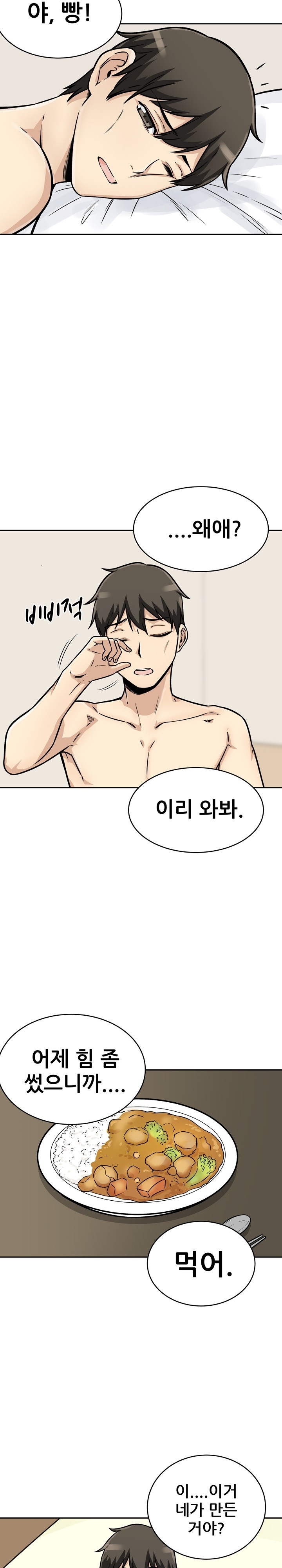 THE ARK IS ME RAW Chapter 47 Page 16