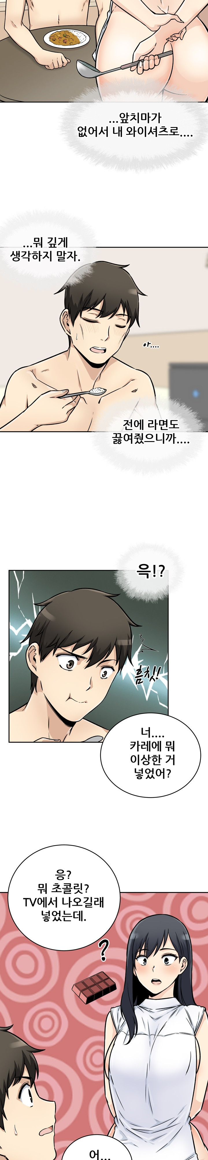 THE ARK IS ME RAW Chapter 47 Page 18