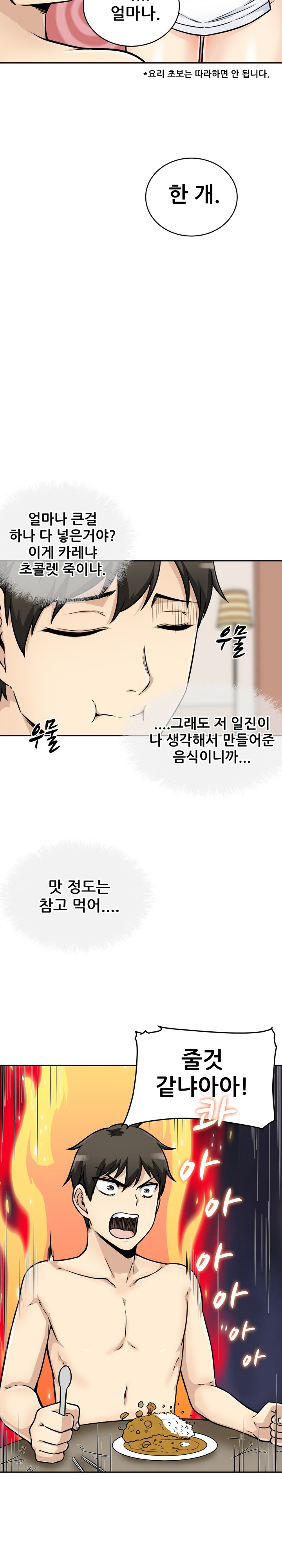 THE ARK IS ME RAW Chapter 47 Page 19