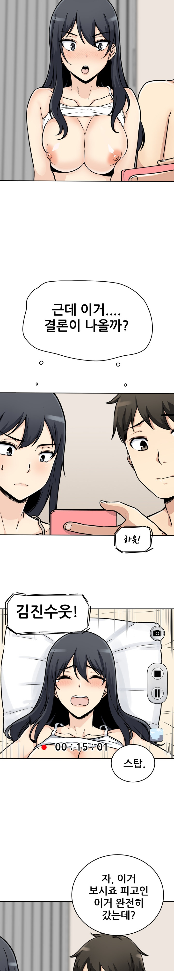 THE ARK IS ME RAW Chapter 47 Page 2