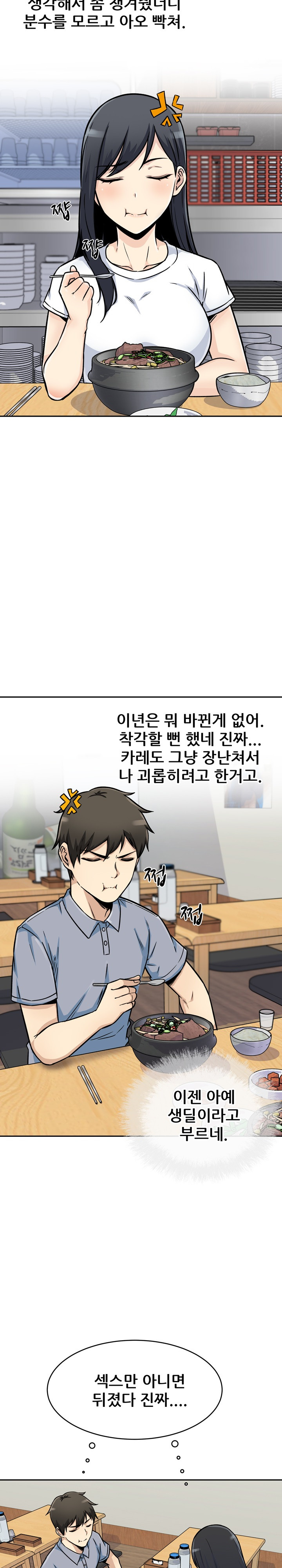 THE ARK IS ME RAW Chapter 47 Page 22