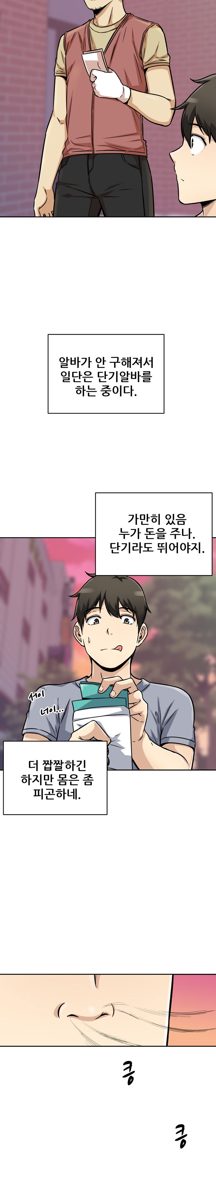 THE ARK IS ME RAW Chapter 47 Page 24