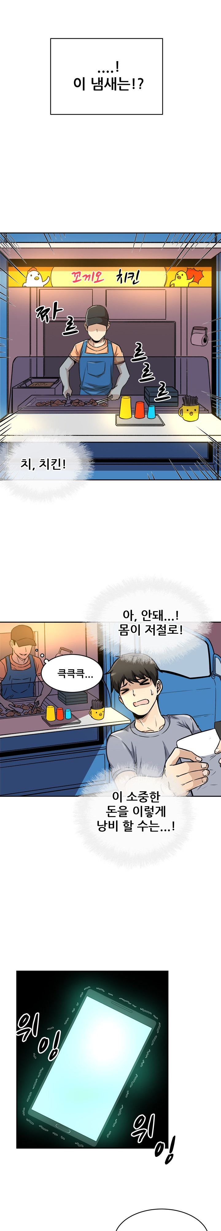 THE ARK IS ME RAW Chapter 47 Page 25