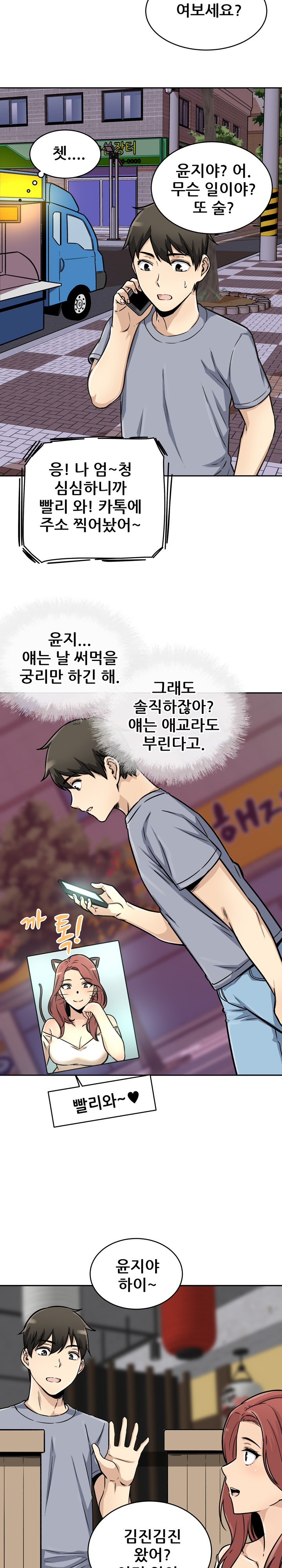 THE ARK IS ME RAW Chapter 47 Page 26