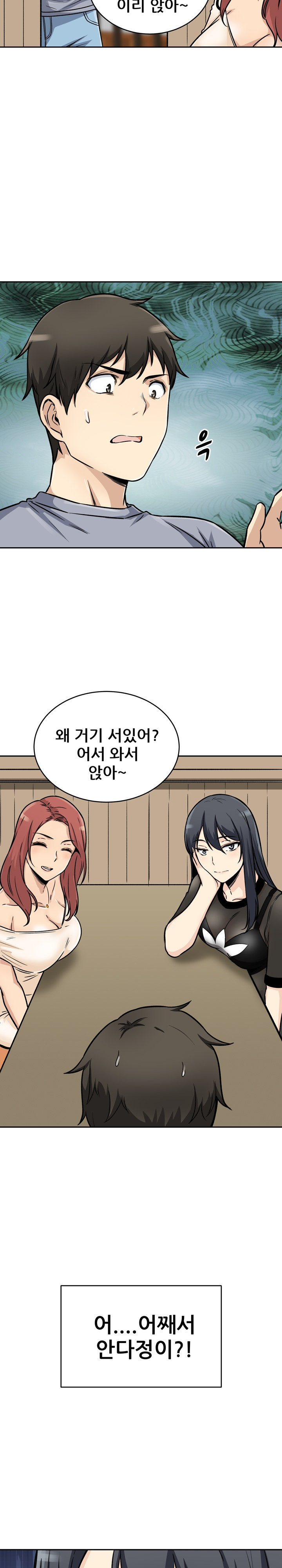 THE ARK IS ME RAW Chapter 47 Page 27