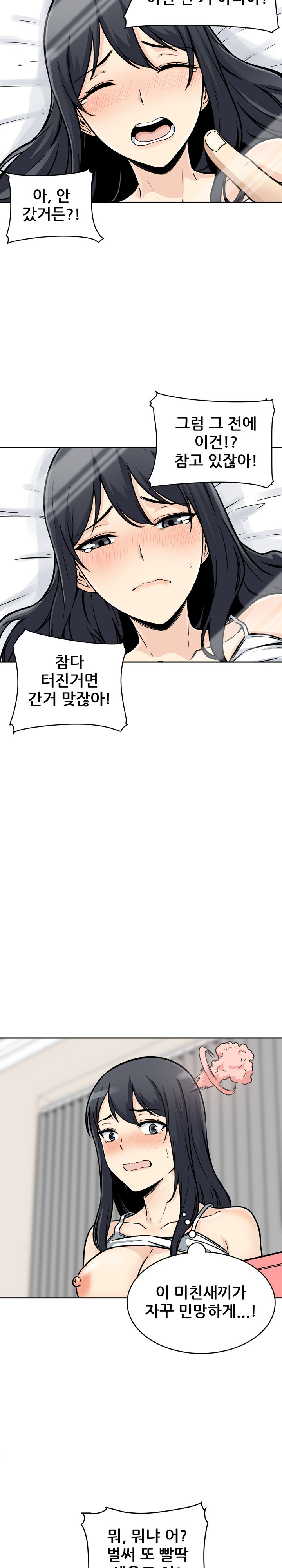 THE ARK IS ME RAW Chapter 47 Page 5