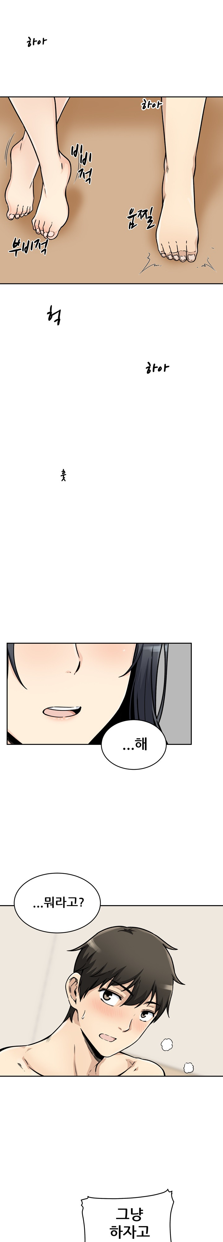 THE ARK IS ME RAW Chapter 47 Page 9