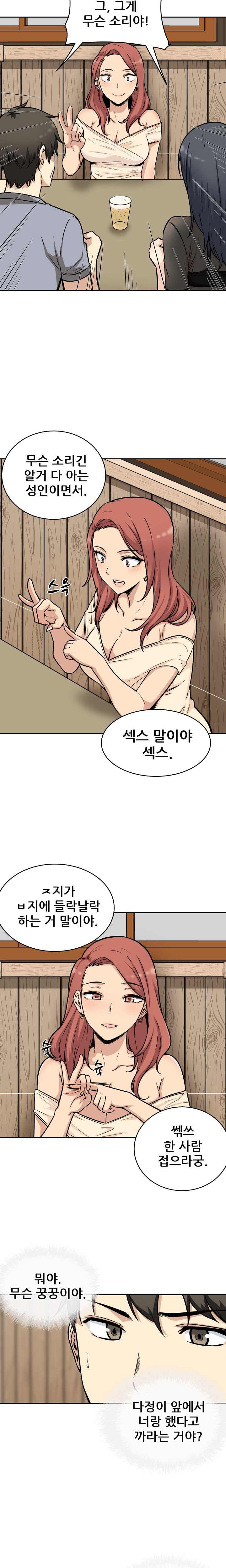 THE ARK IS ME RAW Chapter 48 Page 10