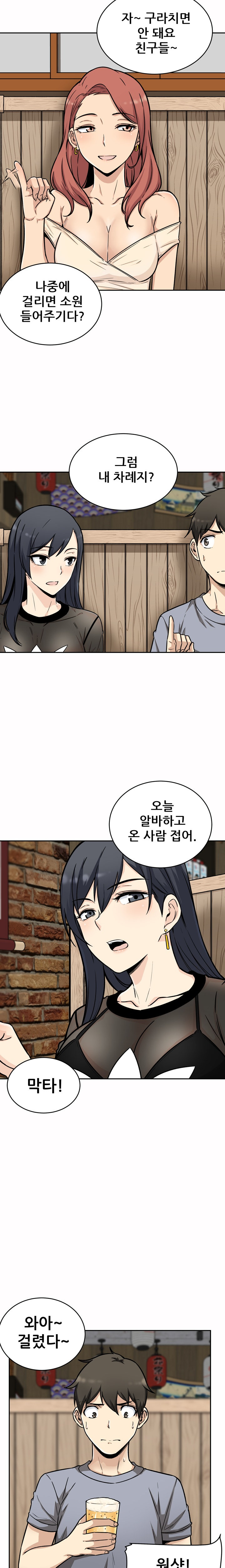 THE ARK IS ME RAW Chapter 48 Page 13