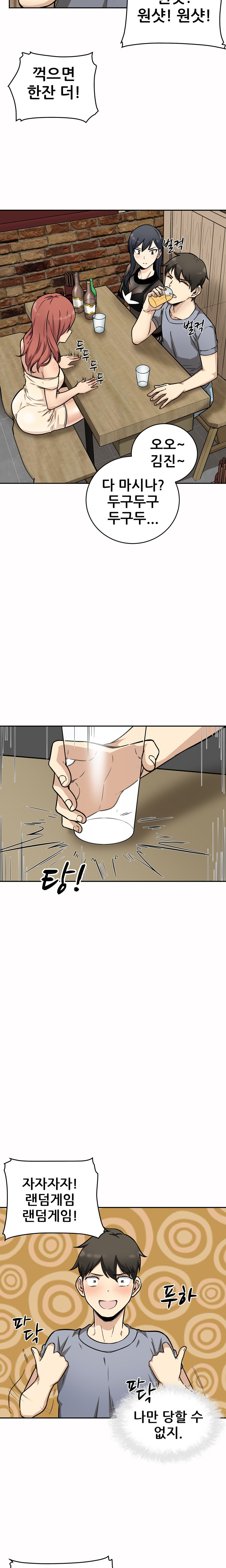 THE ARK IS ME RAW Chapter 48 Page 14