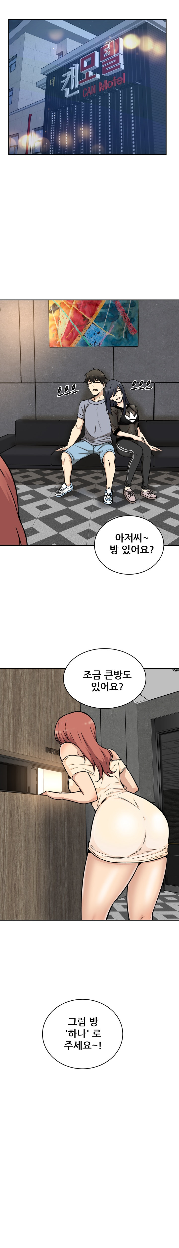 THE ARK IS ME RAW Chapter 48 Page 17