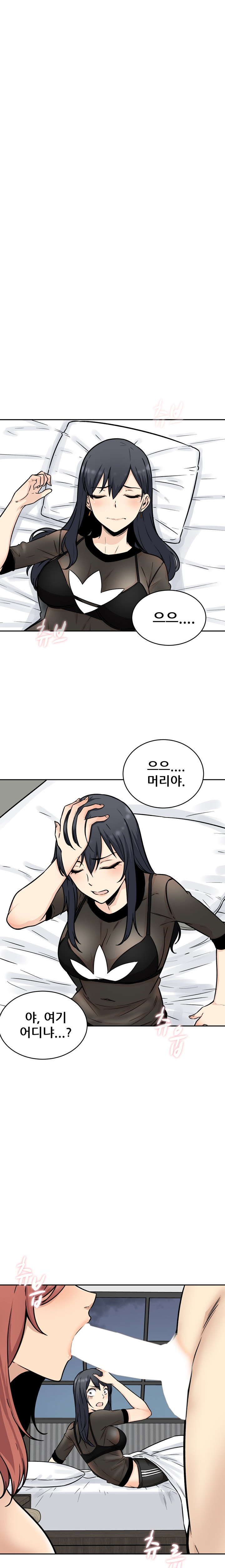 THE ARK IS ME RAW Chapter 48 Page 18