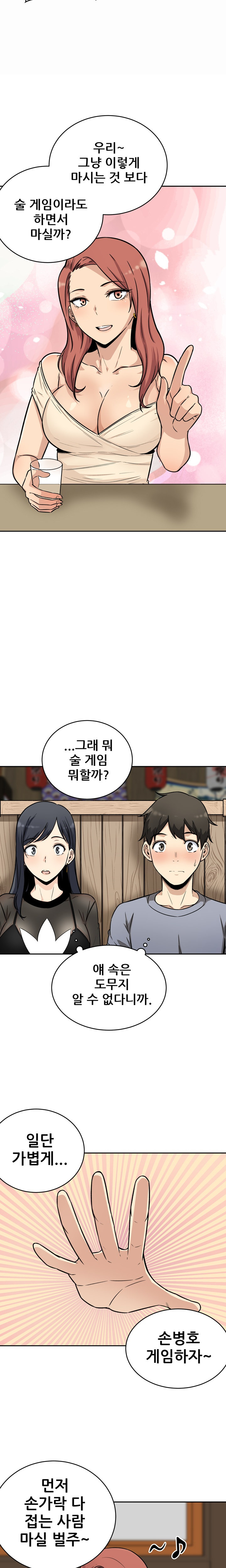 THE ARK IS ME RAW Chapter 48 Page 6