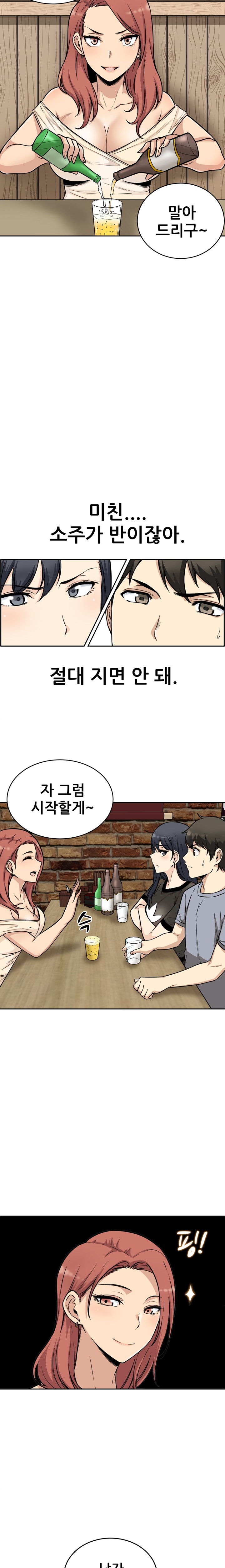 THE ARK IS ME RAW Chapter 48 Page 7