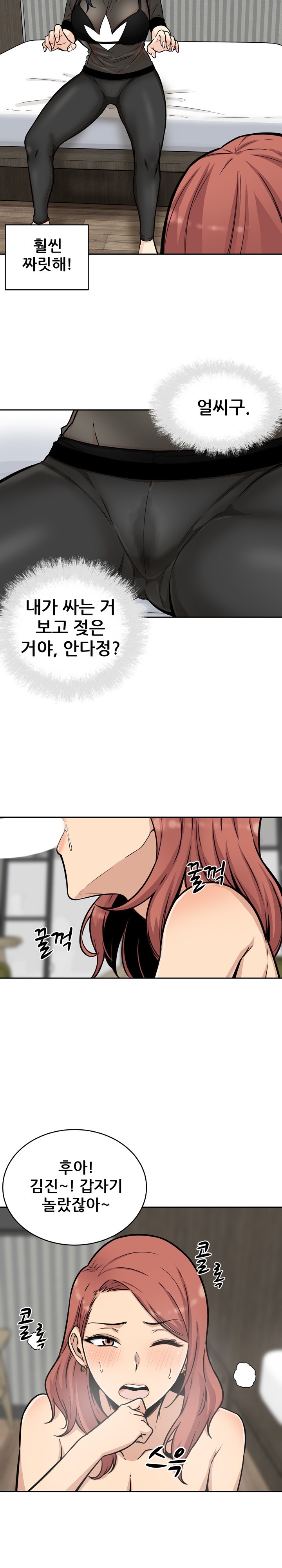 THE ARK IS ME RAW Chapter 49 Page 10